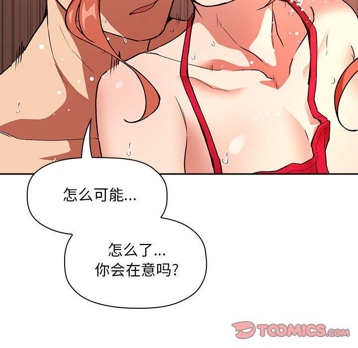 欢迎进入梦幻直播间[抖漫]韩漫全集-欢迎进入梦幻直播间-第 37 话无删减无遮挡章节图片 