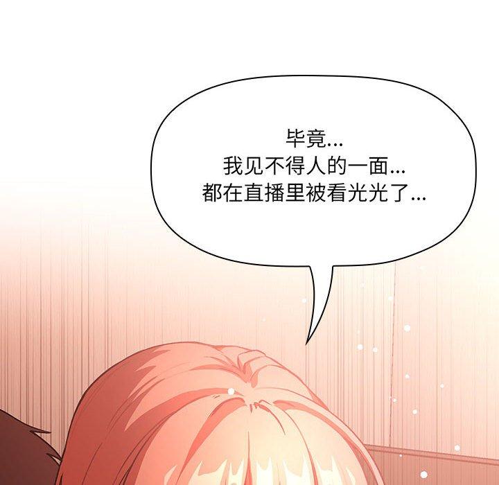 欢迎进入梦幻直播间[抖漫]韩漫全集-欢迎进入梦幻直播间-第 37 话无删减无遮挡章节图片 