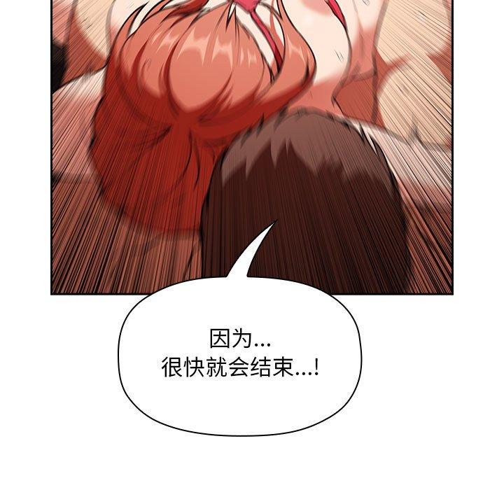 欢迎进入梦幻直播间[抖漫]韩漫全集-欢迎进入梦幻直播间-第 37 话无删减无遮挡章节图片 