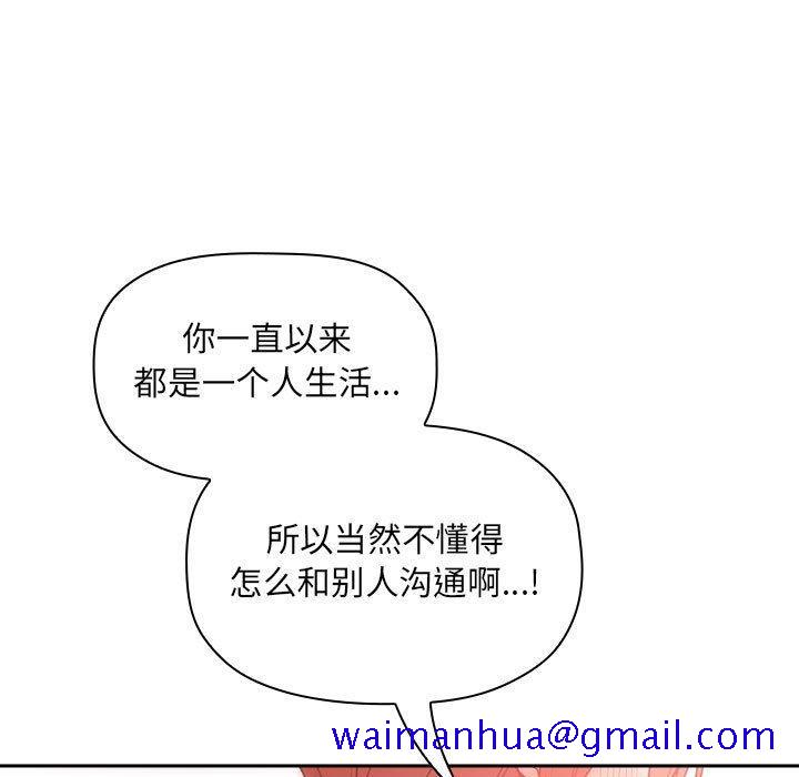 欢迎进入梦幻直播间[抖漫]韩漫全集-欢迎进入梦幻直播间-第 37 话无删减无遮挡章节图片 