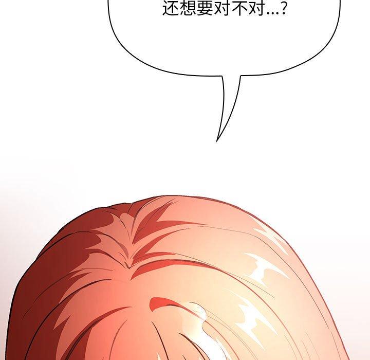 欢迎进入梦幻直播间[抖漫]韩漫全集-欢迎进入梦幻直播间-第 37 话无删减无遮挡章节图片 