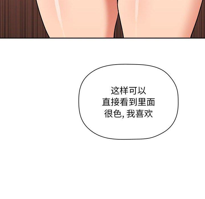 欢迎进入梦幻直播间[抖漫]韩漫全集-欢迎进入梦幻直播间-第 37 话无删减无遮挡章节图片 