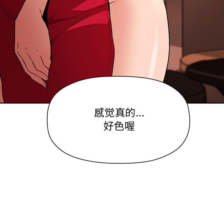 欢迎进入梦幻直播间[抖漫]韩漫全集-欢迎进入梦幻直播间-第 37 话无删减无遮挡章节图片 