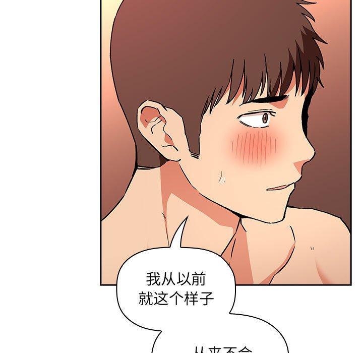 欢迎进入梦幻直播间[抖漫]韩漫全集-欢迎进入梦幻直播间-第 38 话无删减无遮挡章节图片 