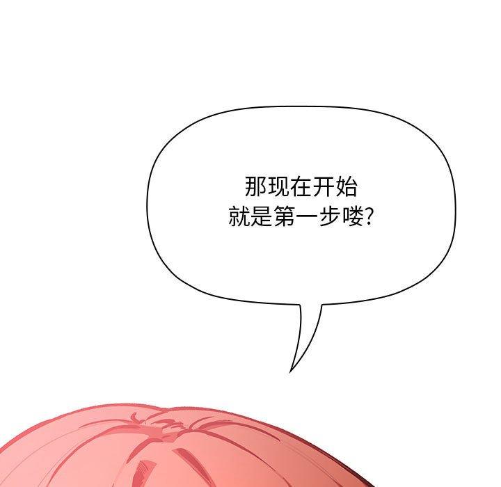 欢迎进入梦幻直播间[抖漫]韩漫全集-欢迎进入梦幻直播间-第 38 话无删减无遮挡章节图片 