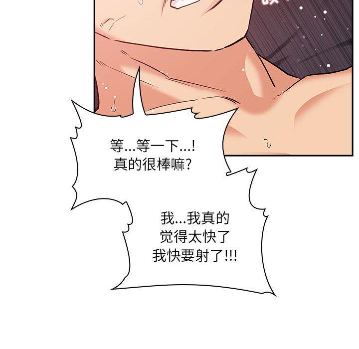 欢迎进入梦幻直播间[抖漫]韩漫全集-欢迎进入梦幻直播间-第 38 话无删减无遮挡章节图片 