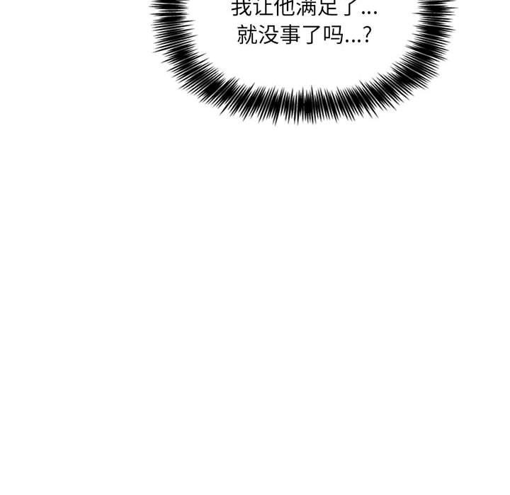 欢迎进入梦幻直播间[抖漫]韩漫全集-欢迎进入梦幻直播间-第 38 话无删减无遮挡章节图片 