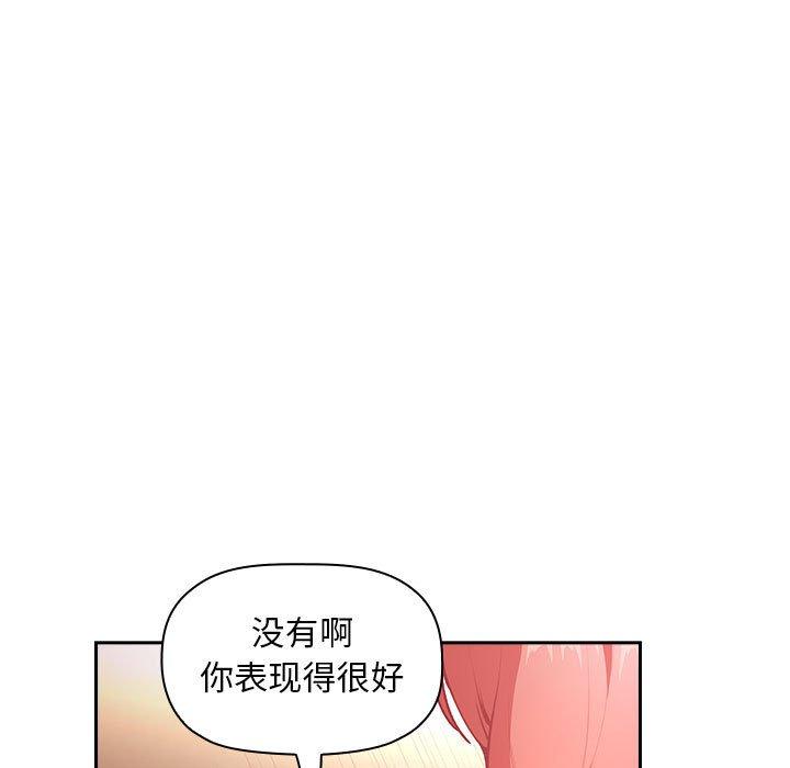 欢迎进入梦幻直播间[抖漫]韩漫全集-欢迎进入梦幻直播间-第 38 话无删减无遮挡章节图片 