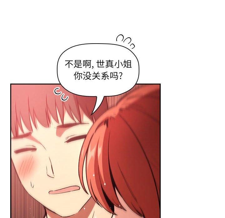 欢迎进入梦幻直播间[抖漫]韩漫全集-欢迎进入梦幻直播间-第 38 话无删减无遮挡章节图片 