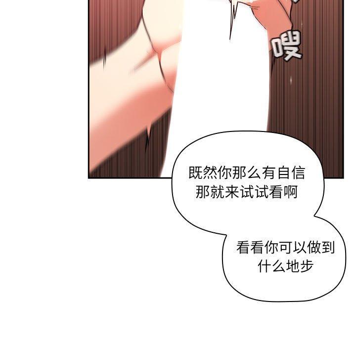 欢迎进入梦幻直播间[抖漫]韩漫全集-欢迎进入梦幻直播间-第 38 话无删减无遮挡章节图片 