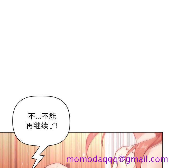 欢迎进入梦幻直播间[抖漫]韩漫全集-欢迎进入梦幻直播间-第 38 话无删减无遮挡章节图片 