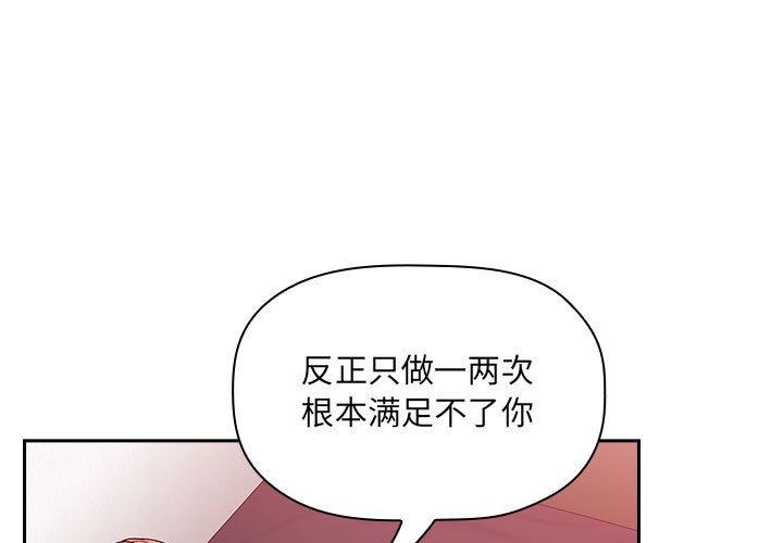 欢迎进入梦幻直播间[抖漫]韩漫全集-欢迎进入梦幻直播间-第 38 话无删减无遮挡章节图片 