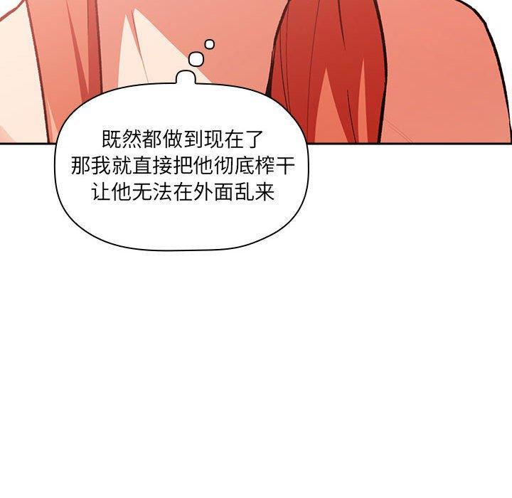 欢迎进入梦幻直播间[抖漫]韩漫全集-欢迎进入梦幻直播间-第 38 话无删减无遮挡章节图片 