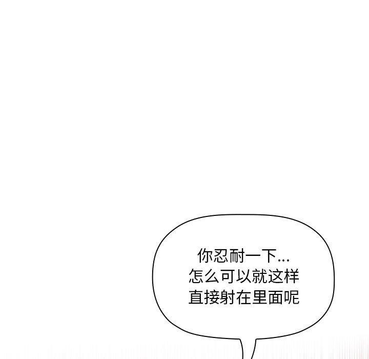 欢迎进入梦幻直播间[抖漫]韩漫全集-欢迎进入梦幻直播间-第 38 话无删减无遮挡章节图片 