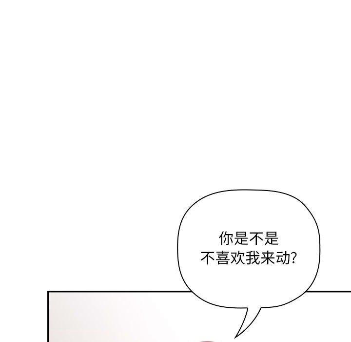 欢迎进入梦幻直播间[抖漫]韩漫全集-欢迎进入梦幻直播间-第 38 话无删减无遮挡章节图片 