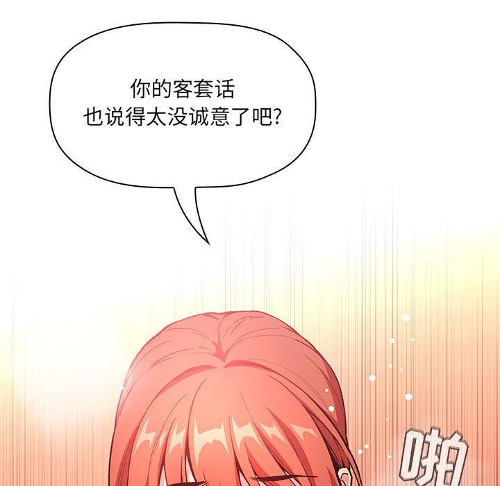 欢迎进入梦幻直播间[抖漫]韩漫全集-欢迎进入梦幻直播间-第 38 话无删减无遮挡章节图片 