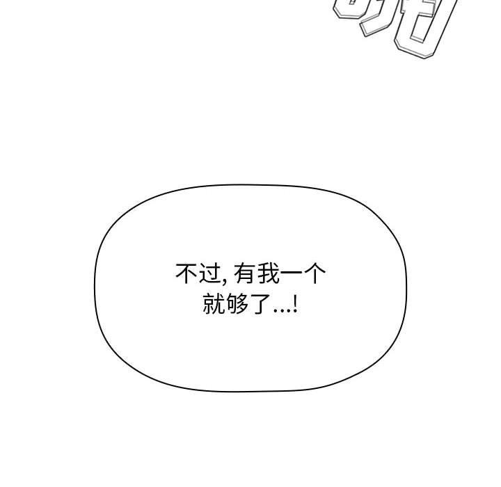 欢迎进入梦幻直播间[抖漫]韩漫全集-欢迎进入梦幻直播间-第 38 话无删减无遮挡章节图片 