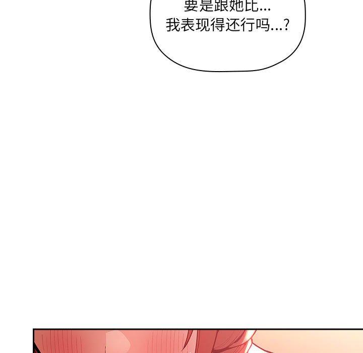 欢迎进入梦幻直播间[抖漫]韩漫全集-欢迎进入梦幻直播间-第 38 话无删减无遮挡章节图片 