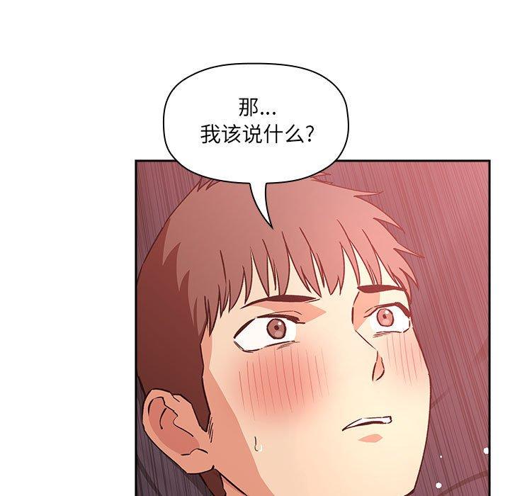 欢迎进入梦幻直播间[抖漫]韩漫全集-欢迎进入梦幻直播间-第 38 话无删减无遮挡章节图片 