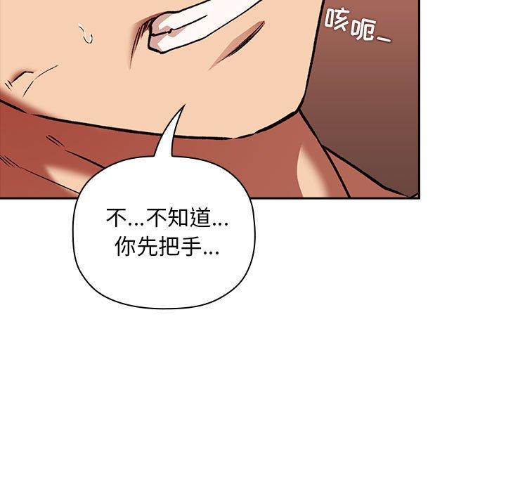 欢迎进入梦幻直播间[抖漫]韩漫全集-欢迎进入梦幻直播间-第 38 话无删减无遮挡章节图片 