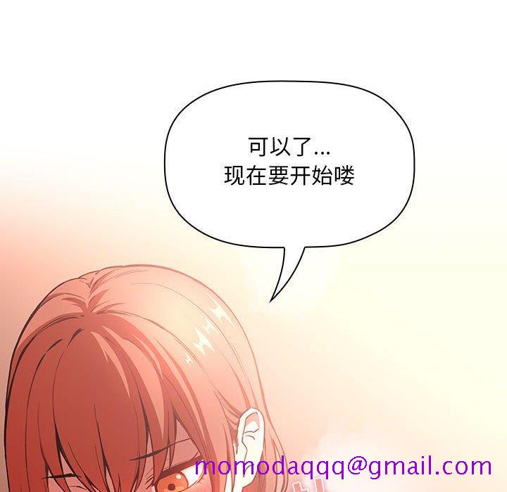 欢迎进入梦幻直播间[抖漫]韩漫全集-欢迎进入梦幻直播间-第 38 话无删减无遮挡章节图片 