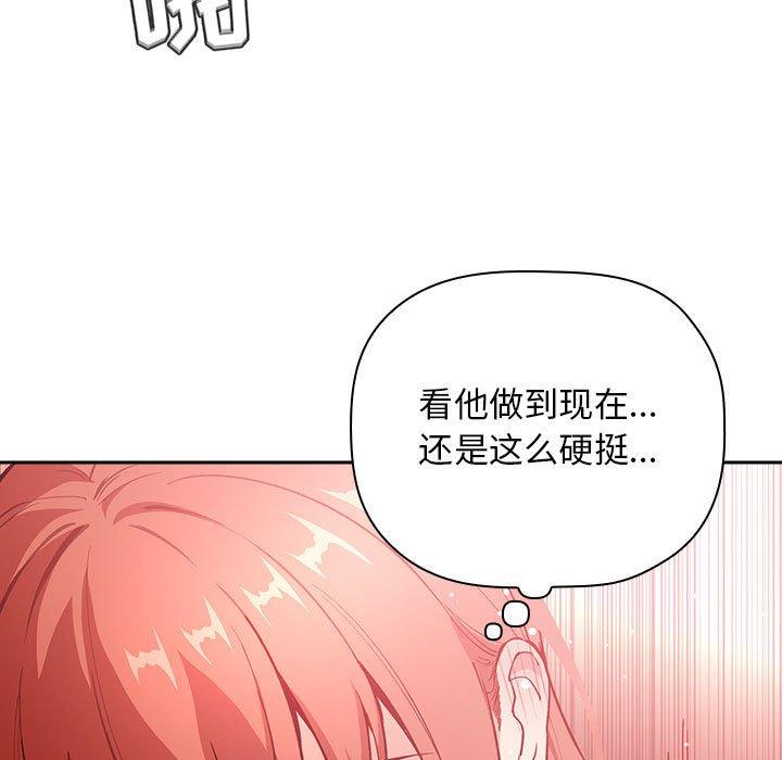 欢迎进入梦幻直播间[抖漫]韩漫全集-欢迎进入梦幻直播间-第 38 话无删减无遮挡章节图片 