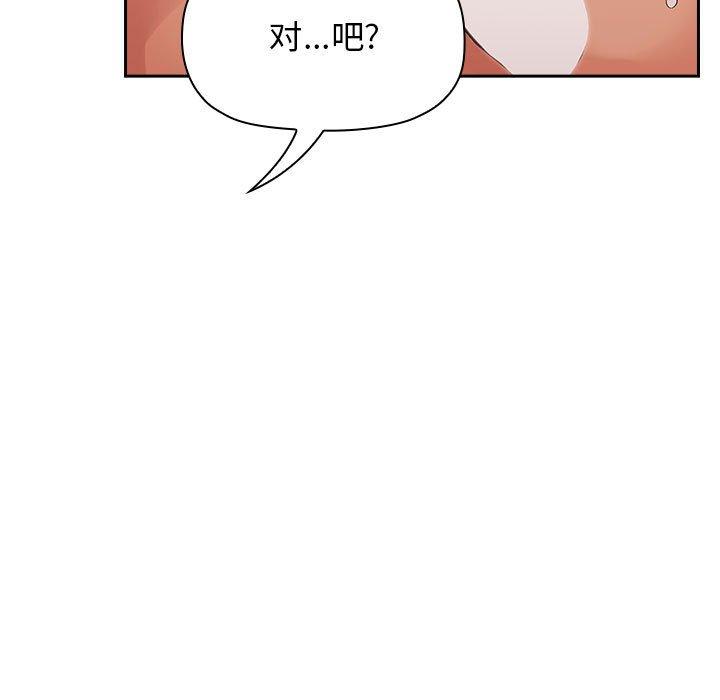 欢迎进入梦幻直播间[抖漫]韩漫全集-欢迎进入梦幻直播间-第 38 话无删减无遮挡章节图片 