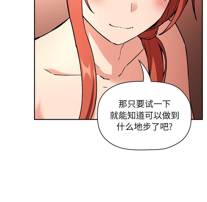 欢迎进入梦幻直播间[抖漫]韩漫全集-欢迎进入梦幻直播间-第 38 话无删减无遮挡章节图片 
