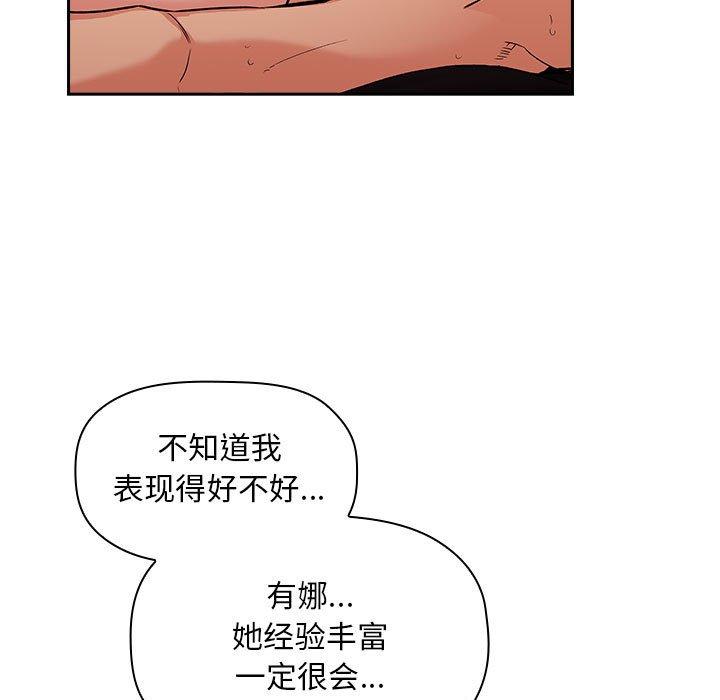 欢迎进入梦幻直播间[抖漫]韩漫全集-欢迎进入梦幻直播间-第 38 话无删减无遮挡章节图片 