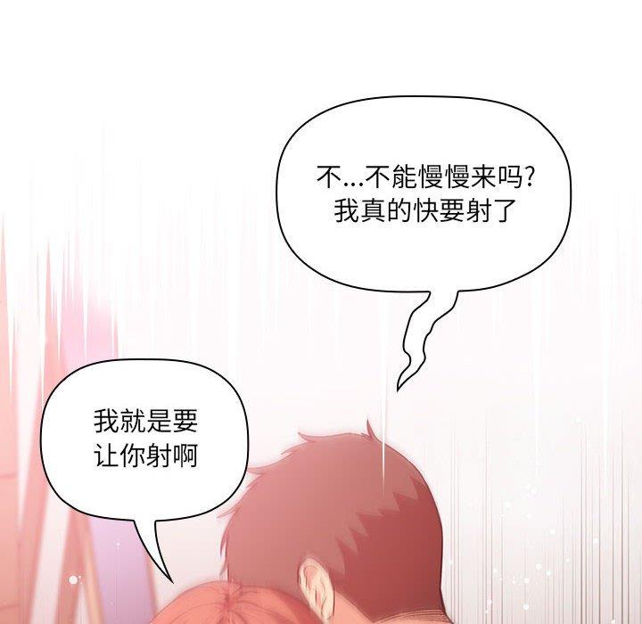 欢迎进入梦幻直播间[抖漫]韩漫全集-欢迎进入梦幻直播间-第 38 话无删减无遮挡章节图片 