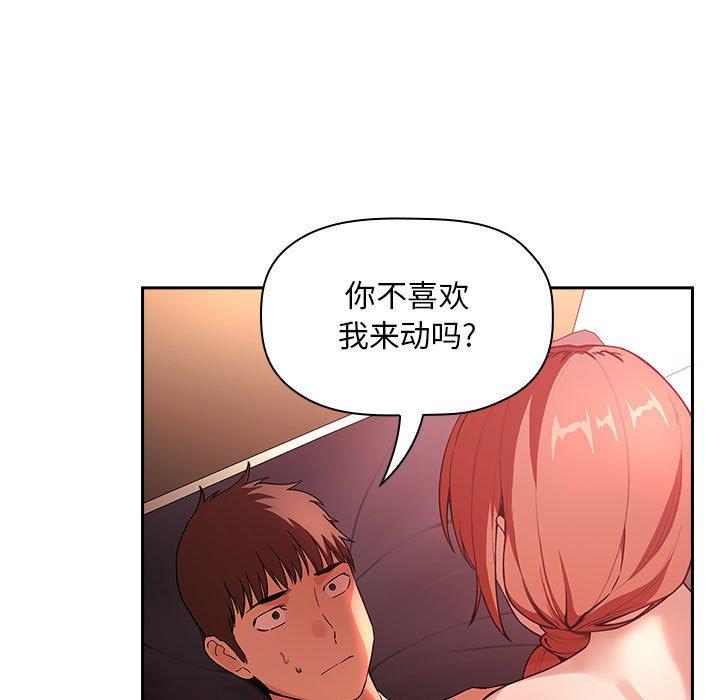 欢迎进入梦幻直播间[抖漫]韩漫全集-欢迎进入梦幻直播间-第 38 话无删减无遮挡章节图片 