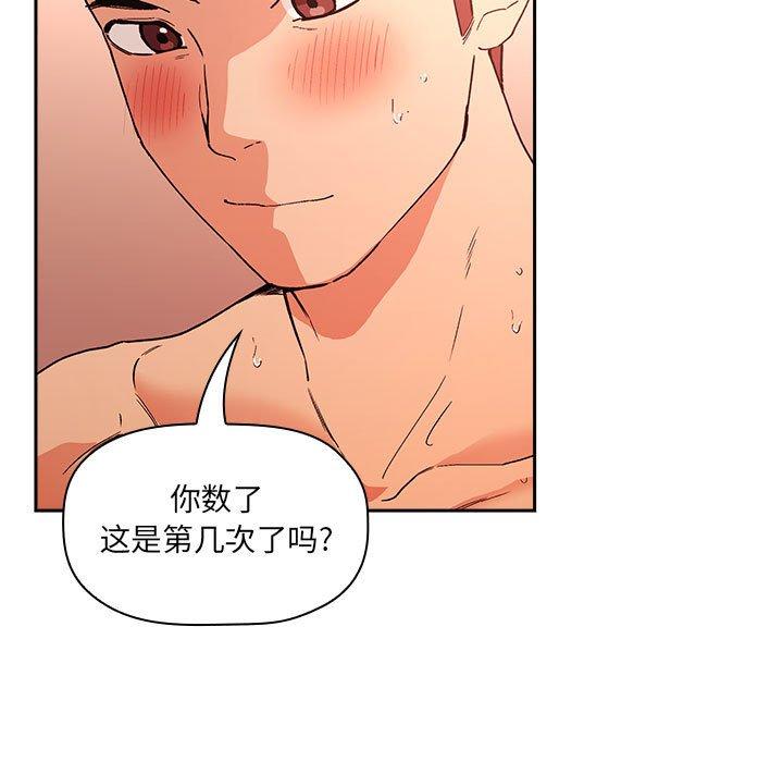 欢迎进入梦幻直播间[抖漫]韩漫全集-欢迎进入梦幻直播间-第 39 话无删减无遮挡章节图片 
