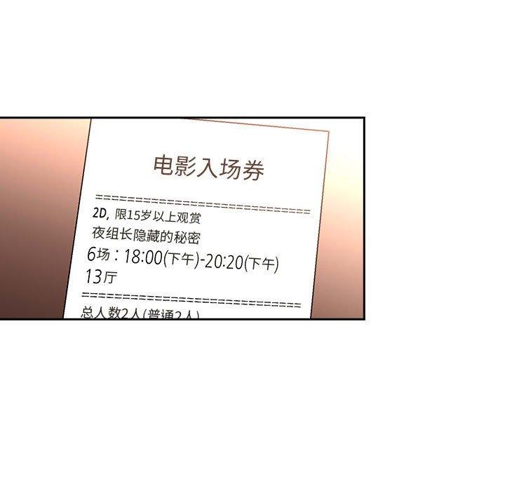 欢迎进入梦幻直播间[抖漫]韩漫全集-欢迎进入梦幻直播间-第 39 话无删减无遮挡章节图片 