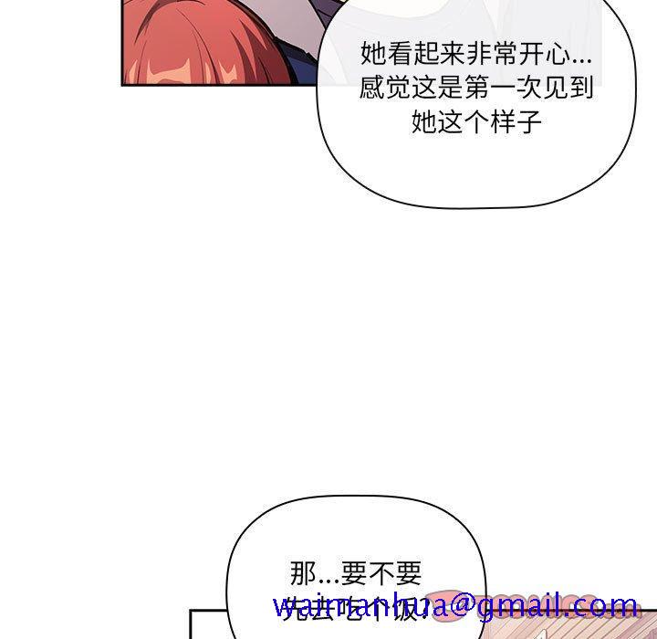 欢迎进入梦幻直播间[抖漫]韩漫全集-欢迎进入梦幻直播间-第 39 话无删减无遮挡章节图片 
