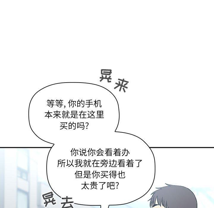 欢迎进入梦幻直播间[抖漫]韩漫全集-欢迎进入梦幻直播间-第 39 话无删减无遮挡章节图片 