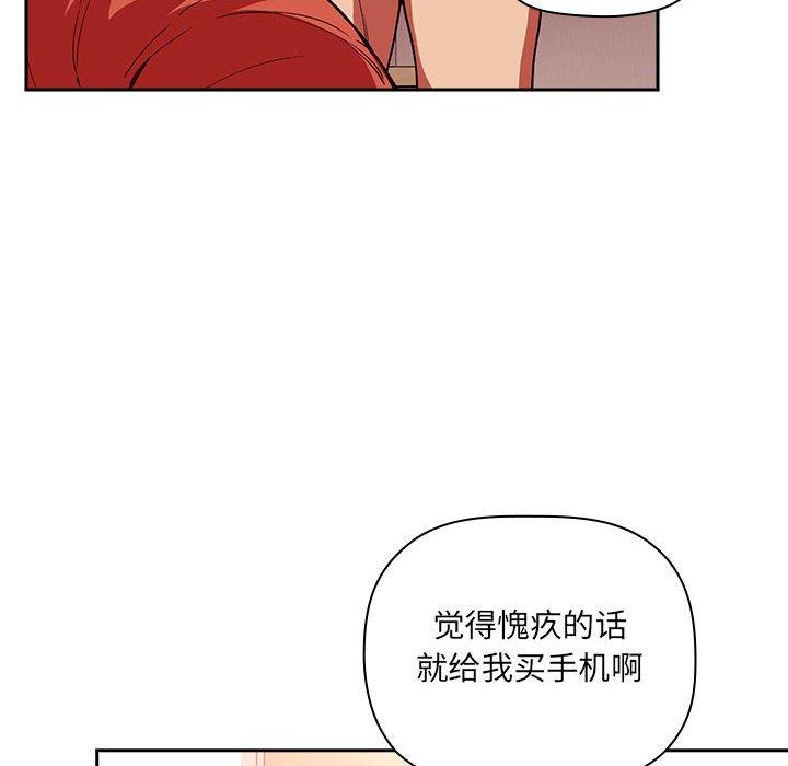 欢迎进入梦幻直播间[抖漫]韩漫全集-欢迎进入梦幻直播间-第 39 话无删减无遮挡章节图片 