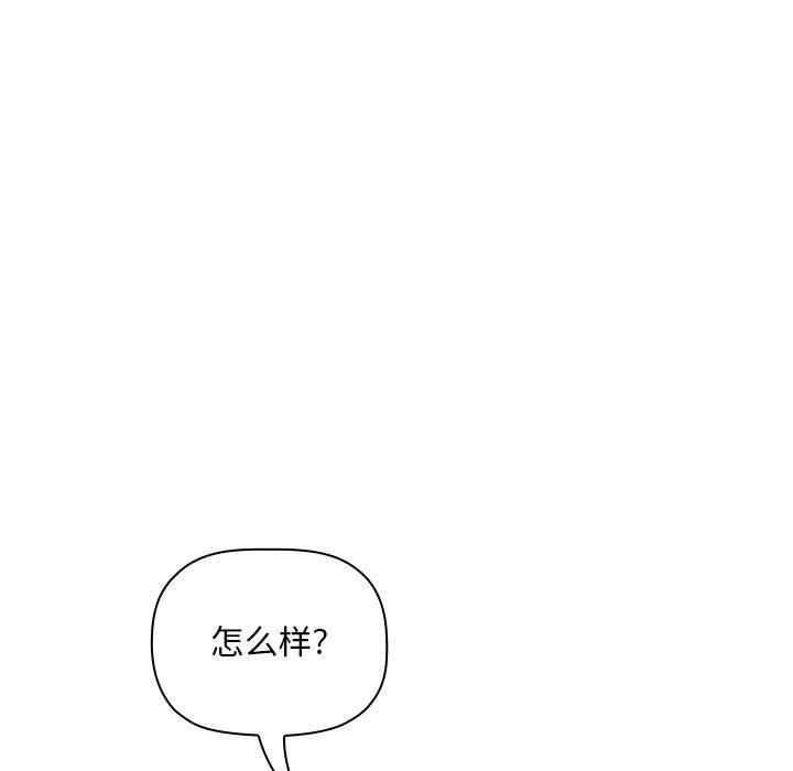 欢迎进入梦幻直播间[抖漫]韩漫全集-欢迎进入梦幻直播间-第 39 话无删减无遮挡章节图片 