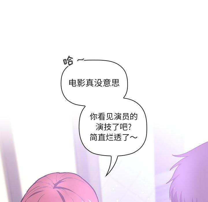 欢迎进入梦幻直播间[抖漫]韩漫全集-欢迎进入梦幻直播间-第 39 话无删减无遮挡章节图片 
