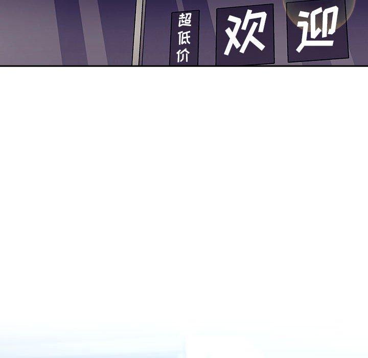 欢迎进入梦幻直播间[抖漫]韩漫全集-欢迎进入梦幻直播间-第 39 话无删减无遮挡章节图片 
