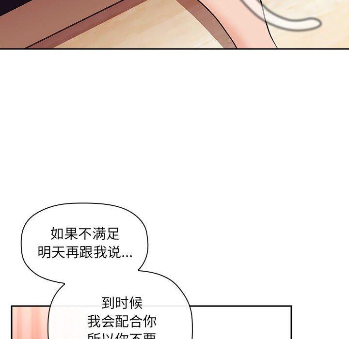 欢迎进入梦幻直播间[抖漫]韩漫全集-欢迎进入梦幻直播间-第 39 话无删减无遮挡章节图片 