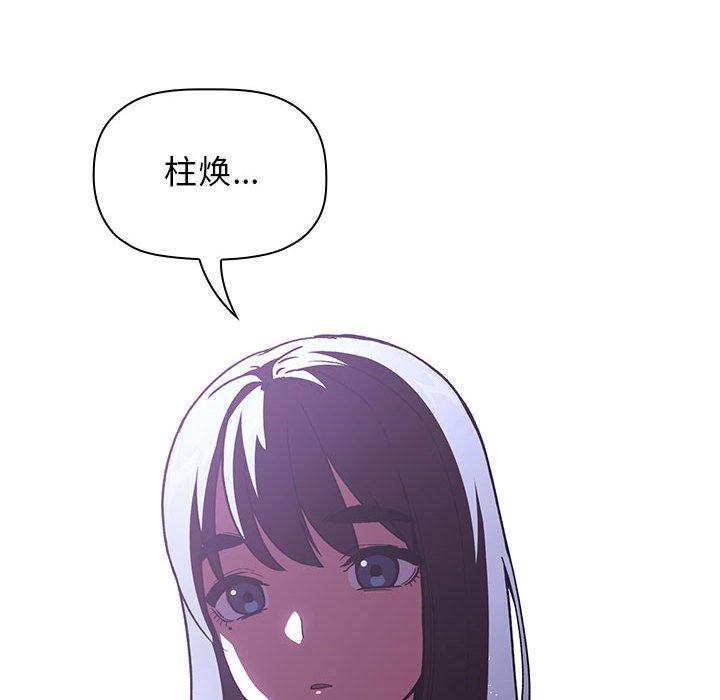 欢迎进入梦幻直播间[抖漫]韩漫全集-欢迎进入梦幻直播间-第 39 话无删减无遮挡章节图片 