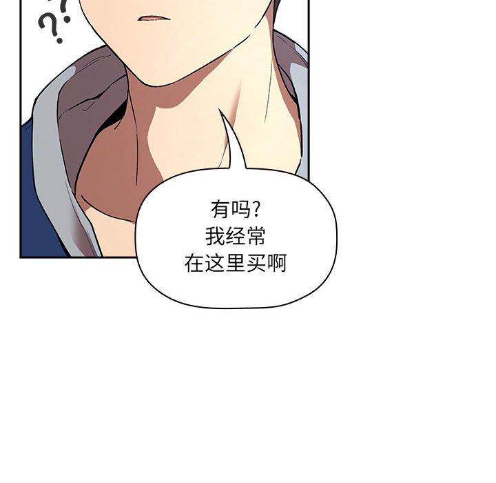 欢迎进入梦幻直播间[抖漫]韩漫全集-欢迎进入梦幻直播间-第 39 话无删减无遮挡章节图片 