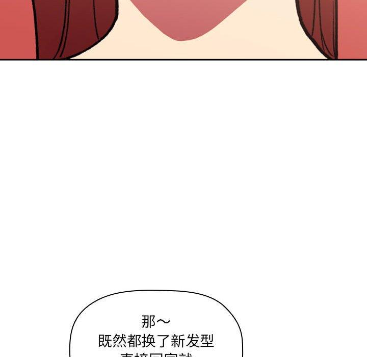 欢迎进入梦幻直播间[抖漫]韩漫全集-欢迎进入梦幻直播间-第 39 话无删减无遮挡章节图片 