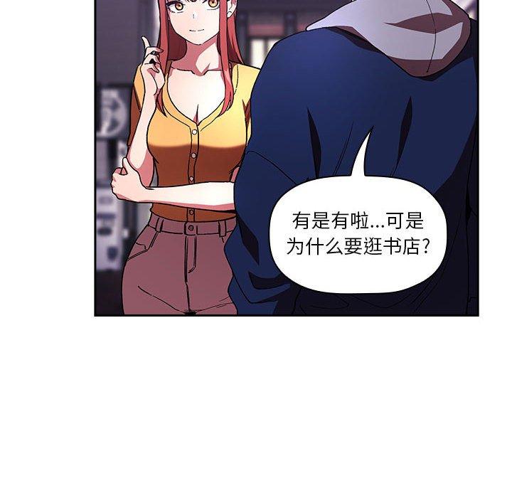 欢迎进入梦幻直播间[抖漫]韩漫全集-欢迎进入梦幻直播间-第 39 话无删减无遮挡章节图片 