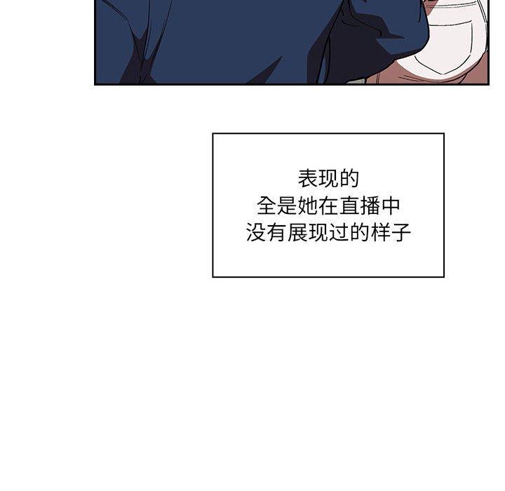 欢迎进入梦幻直播间[抖漫]韩漫全集-欢迎进入梦幻直播间-第 39 话无删减无遮挡章节图片 