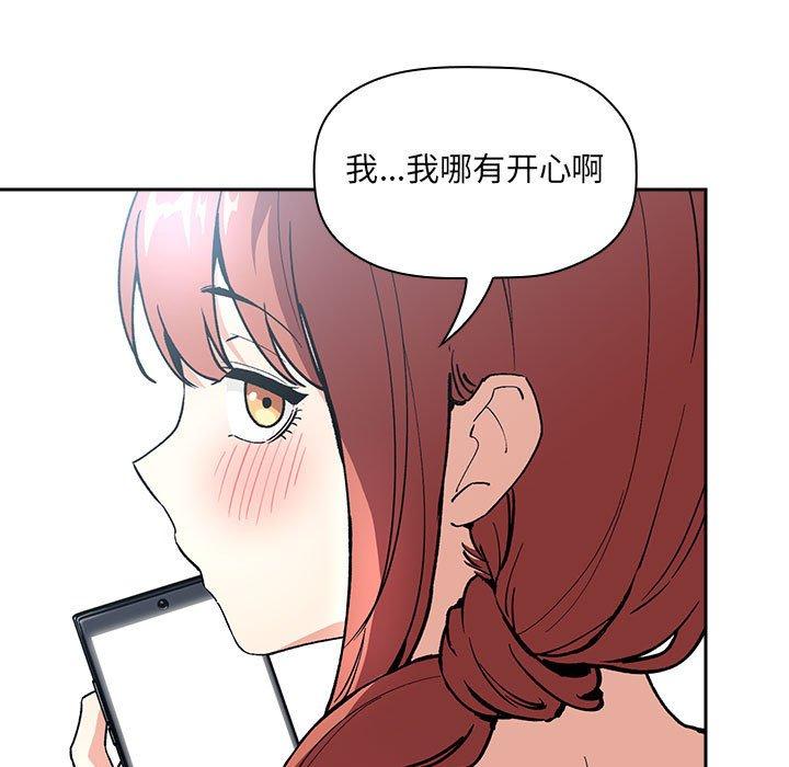 欢迎进入梦幻直播间[抖漫]韩漫全集-欢迎进入梦幻直播间-第 39 话无删减无遮挡章节图片 