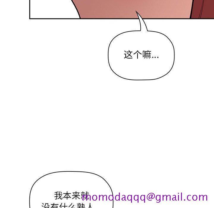 欢迎进入梦幻直播间[抖漫]韩漫全集-欢迎进入梦幻直播间-第 39 话无删减无遮挡章节图片 