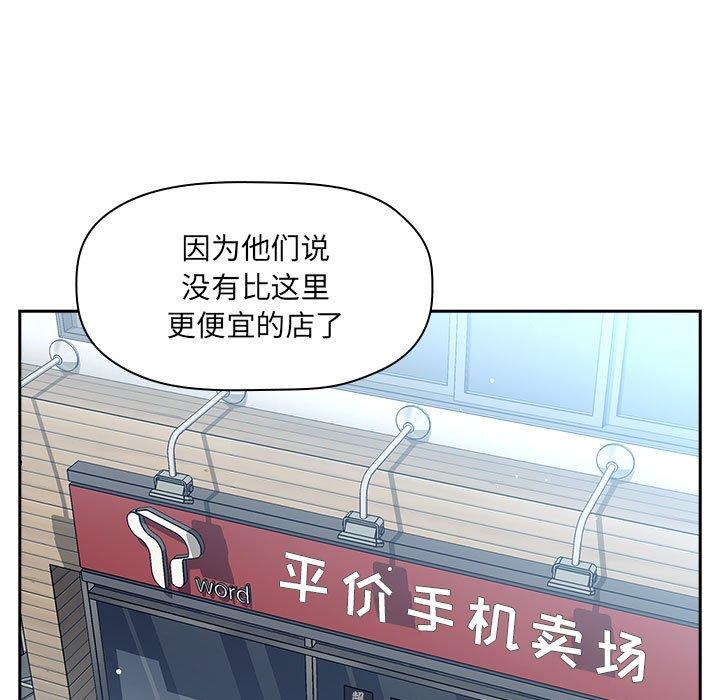 欢迎进入梦幻直播间[抖漫]韩漫全集-欢迎进入梦幻直播间-第 39 话无删减无遮挡章节图片 