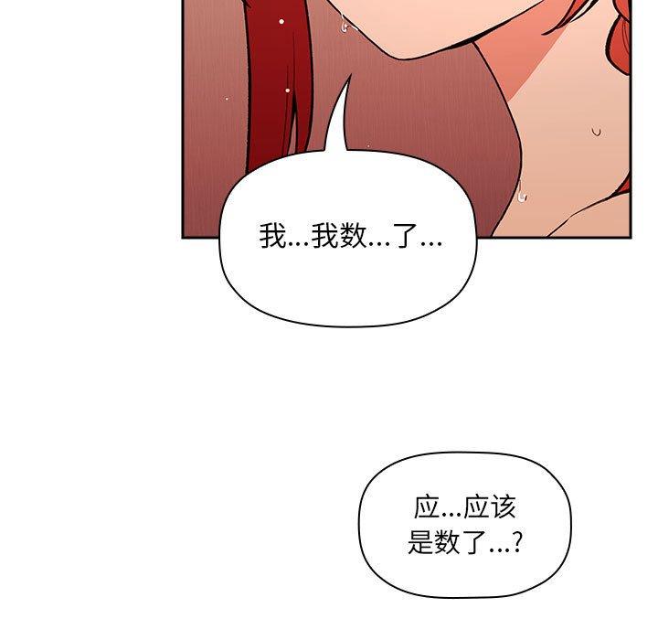 欢迎进入梦幻直播间[抖漫]韩漫全集-欢迎进入梦幻直播间-第 39 话无删减无遮挡章节图片 