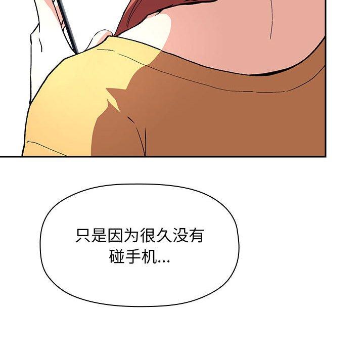 欢迎进入梦幻直播间[抖漫]韩漫全集-欢迎进入梦幻直播间-第 39 话无删减无遮挡章节图片 